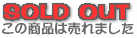 soldout
